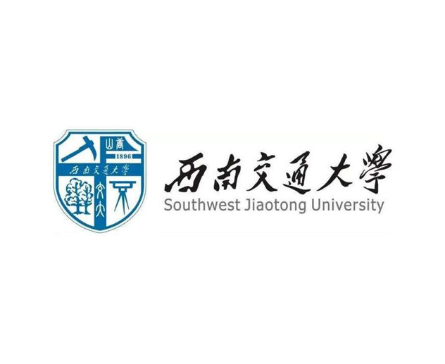 西南交通大学