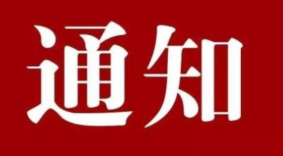 重庆鲁汶智慧城市与可持续发展研究院 关于海外专家来华协助计划（暂行）