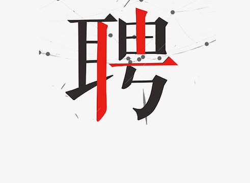 电机产业化经理