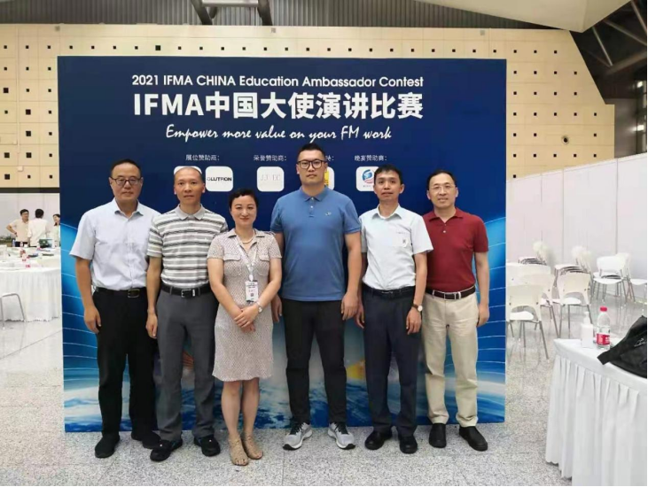 国际设施管理协会（IFMA）重庆分会筹备正式启动